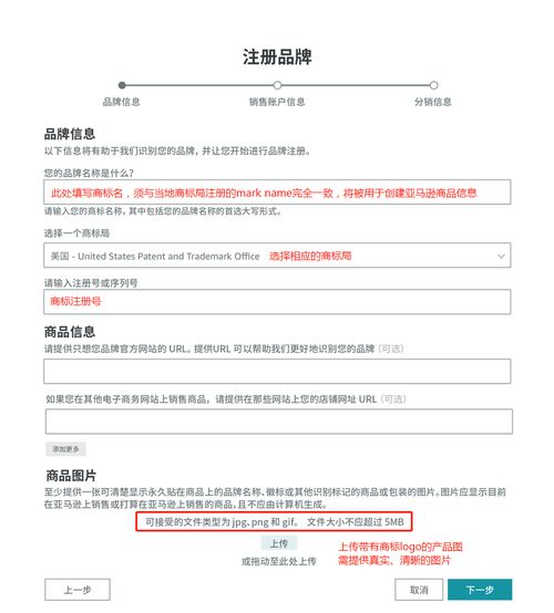 老王干貨 亞馬遜品牌備案指南3.0，商標申請全攻略趕緊收藏