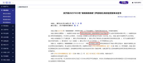 知擎者小課堂 李佳琦的商標(biāo)申請(qǐng)藍(lán)圖可不止一個(gè)聲音商標(biāo)