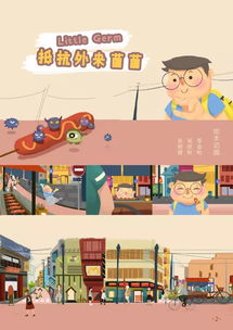 視覺、產(chǎn)品、環(huán)境、服裝設(shè)計(jì)與動(dòng)畫專業(yè)介紹 聚焦動(dòng)漫設(shè)計(jì)